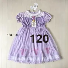 新品未使用❤️名探偵プリキュア❤️なりきり キュアミスティック 　120cm 最安値のサムネイル