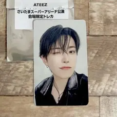 ATEEZ たまアリ 会場限定トレカ ホンジュン