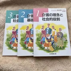 2026年最新】ホームヘルパー2級講座テキストの人気アイテム - メルカリ