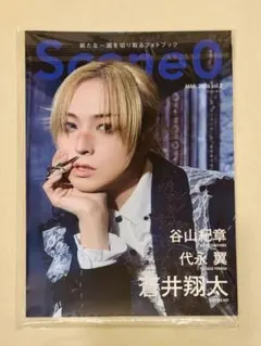 Scene0 vol.2 フォトブック 谷山紀章・代永翼・蒼井翔太