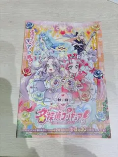 ☆名探偵プリキュアパンフレット☆