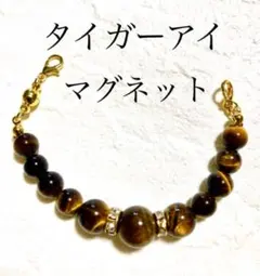 a301タイガーアイ羽織紐　マグネットタイプ