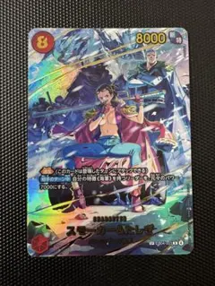 2026年最新】ワンピースカードたしぎの人気アイテム - メルカリ