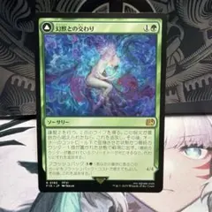 MTG FF ミストの召喚士、リディア foil 2枚 U 239 FFIV - メルカリ