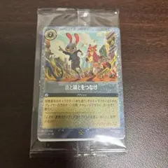 ディズニー　ロルカナ　ズートピア2 入場者特典プロモーションカード