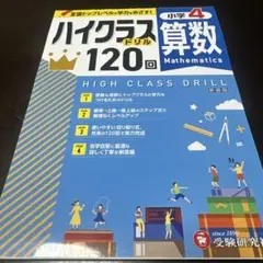 2026年最新】算数の人気アイテム - メルカリ