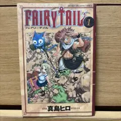 2026年最新】フェアリーテイル 1巻 初版の人気アイテム - メルカリ