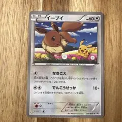 イーブイ PROMO BW-Pプロモカード 235/BW-P - メルカリ