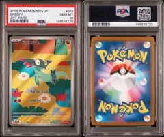 連番【PSA10】ドラメシヤ ドロンチ AR 2枚セット ポケモンカード