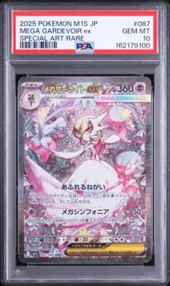 2026年最新】メガサーナイトex SARの人気アイテム - メルカリ