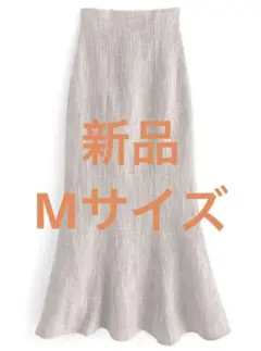 GRL ツイードマーメイドスカート[dk1058] Mサイズ　アイボリー