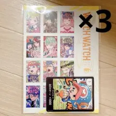 最強ジャンプ 2025年5月号　未開封品付録×3セット