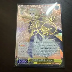 2026年最新】天童アリス サインの人気アイテム - メルカリ