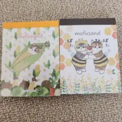 モフサンド　メモ帳