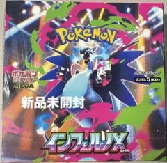 2026年最新】インフェルノx box シュリンク付きの人気アイテム - メルカリ