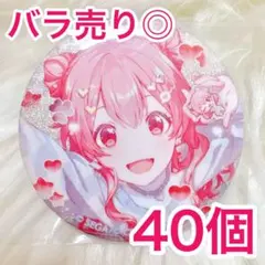 【匿名配送】 桃井愛莉 プロセカ 缶バッジ 46B vol.46B 40個