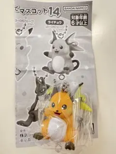 ポケットモンスター つまんでつなげてマスコット14 ライチュウ ポケモン ガチャ