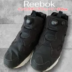 ReebokインスタポンプフューリーOGブラック27.5cm