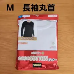 インナー 長袖カットソー