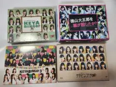 KEYABINGO! 1-4 Blu-ray BOXセット 欅坂46 - メルカリ