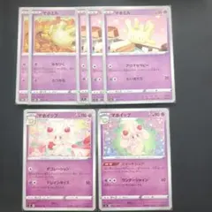 マホイップ U S2 反逆クラッシュ 048/096