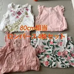 80cmノースリーブロンパース4枚セット　女の子　花柄