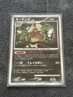 ポケモンカード ダーテング lv.48 psa10 ポケモンカード ダーテング lv.48 psa10 - メルカリ
