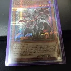 遊戯王 アルバスの落胤 25th シークレットのサムネイル