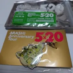 嵐 5×20会場限定アクリルプレート（札幌） ＆チャーム（福岡）　緑色セット