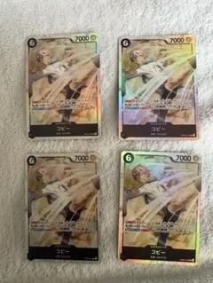 ワンピースカード　エッグヘッドクライシス　コビーS R４枚