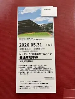 2026年最新】エスコン駐車券の人気アイテム - メルカリ
