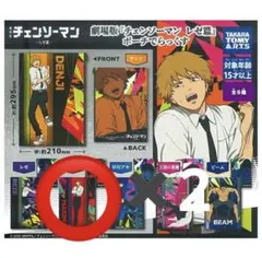 劇場版 チェンソーマン レゼ篇 ポーチでらっくす マキマ