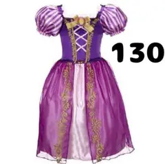 130 キッズ 女の子　プリンセス ドレス ハロウィン　姫 コスプレ　パープル