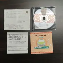 TOYOTA PIXIS Truck 電子技術マニュアル S5#0U系のサムネイル