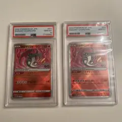 PSA10 かがやくリザードン 2連番