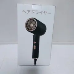 最終価格✨サロン専用✨ヘアドライヤー 高濃度マイナスイオン 大風量 折りたたみ