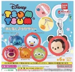 ディズニー ツムツム めじるしアクセサリー ガチャ 4種セット