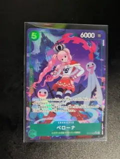 ペローナ　OP14-033　SR　パラレル