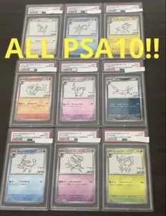 psa10コンプリートセット ポケモンカード 長場雄 イーブイ NAGABA