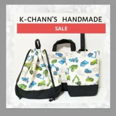 4051　働く車　入学入園準備3点セット　ハンドメイド