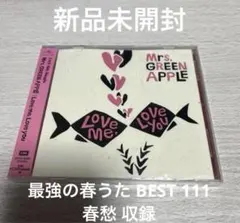 Mrs. GREEN APPLE アルバム「10」 CD 新品、未開封 - メルカリ