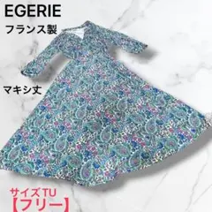 EGERIE ❤️フランス製 ワンピース ペイズリー柄 白地　ブルー　紫花