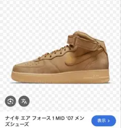 NIKE エアーフォース1 MID 07