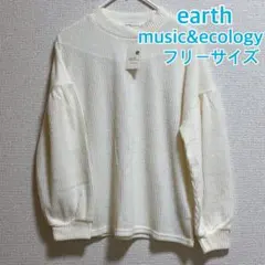 新品 earth music&ecology セーター ホワイト フリーサイズ①