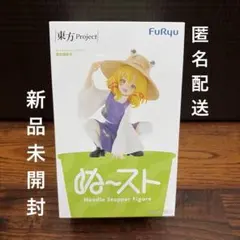 東方 project ぬーどるストッパー フィギュア　洩矢諏訪子