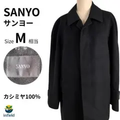 SANYO ステンカラーコート　カシミヤ 2026年最新】SANYO COAT メンズ ステンカラーコートの人気アイテム