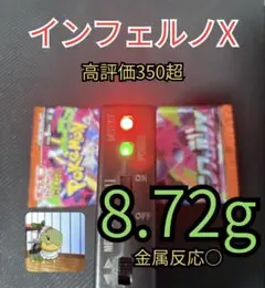 ポケモンカードゲーム インフェルノX 1パックのサムネイル