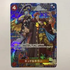 【PSA10】ワンピースカード キッド リーダーパラレル OP10-099 パラレル】OP10-099 ユースタス・キッド L | ワンピースカードゲーム