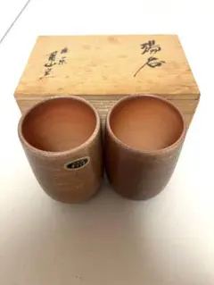 【未使用品】信楽焼 湯飲み