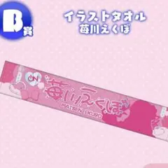 2026年最新】苺川えくぼの人気アイテム - メルカリ